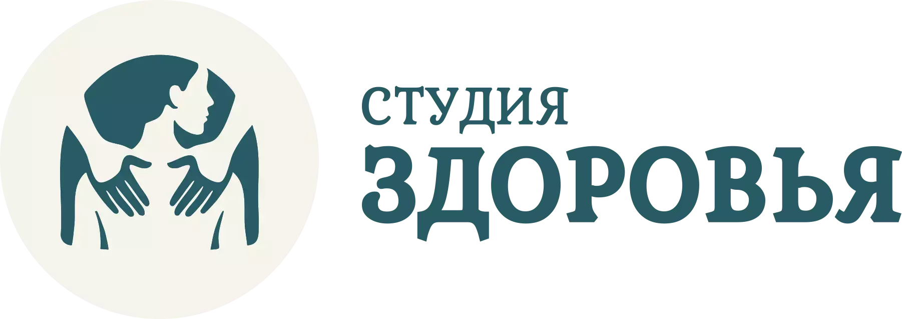 Студия Здоровья